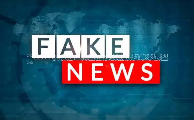 悟空体育平台官网入口百度 H5**2024 及以后：太空的最新进展和未来展望
**