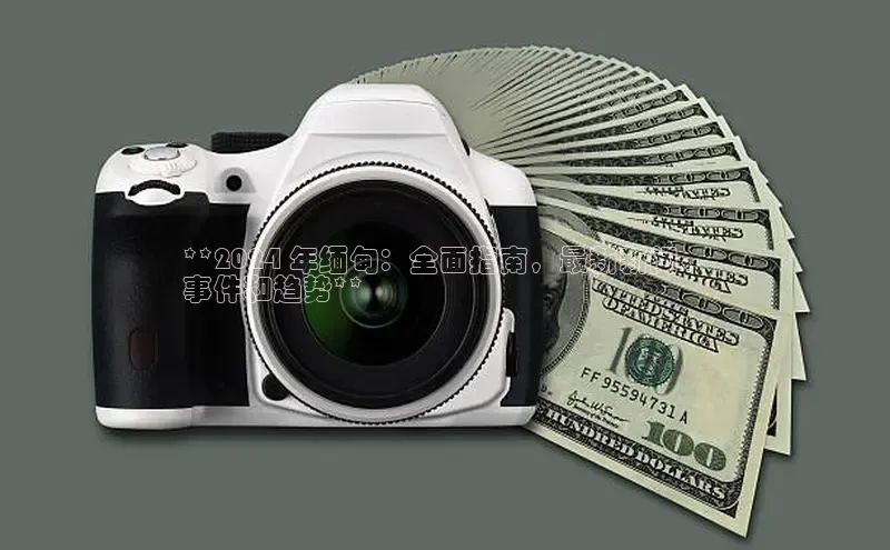 悟空体育最新版本更新内容猫眼**2024 年缅甸：全面指南，最新新闻、
事件和趋势**