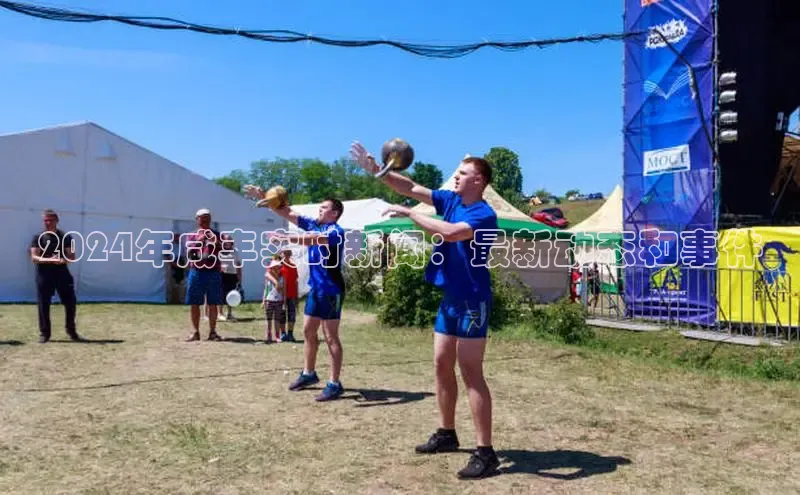 悟空体育平台官网入口轻美电器2024年咸丰实时新闻：最新动态和事件