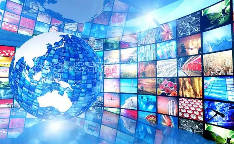 悟空体育在线官网路畅科技播音主持艺考重大变革！2024年新政
抢先知