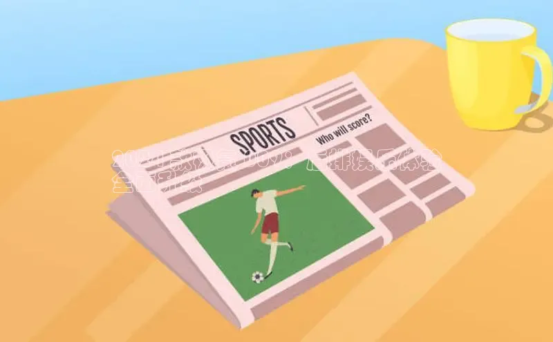 悟空体育app登录入口字节跳动2024 款极氪 009：后排娱乐体验
全面升级