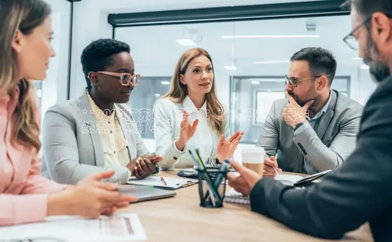 悟空体育app官方网站入口百度百聘**2024广东时政要闻：重大政策、民生
热点一网打尽**