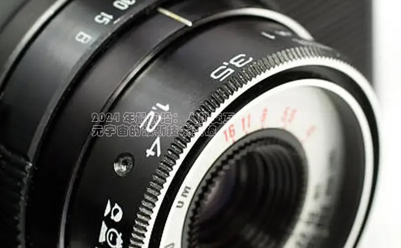 悟空·综合体育官网入口携程2024 年最前沿：人机交互、量子计算和
元宇宙的最新技术突破