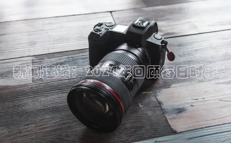 悟空娱乐官方网站入口百度集团新闻速递：2024年回顾每日时事