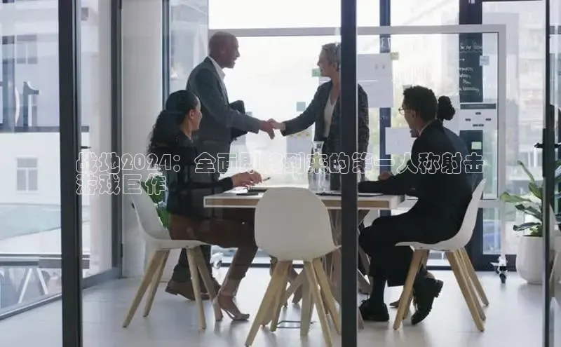 悟空体育官网网页版登录百度翻译战地2024：全面即将到来的第一人称射击
游戏巨作