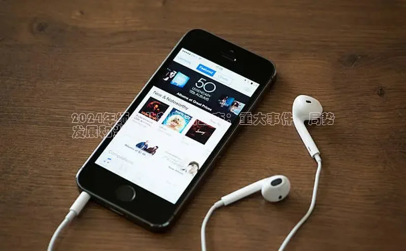 悟空娱乐官方网站入口百度集团2024年缅甸北部最新动态：重大事件、局势
发展和当地影响