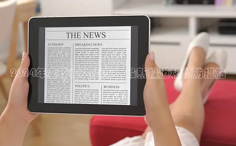 悟空体育网页版金山办公2024年全球重大火灾：最新报道和预防措施