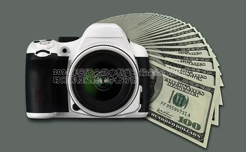 悟空体育网页登陆入口宇信科技2024年奥运会跳水新闻：最全赛事指南、
时间表和奖牌争夺者分析