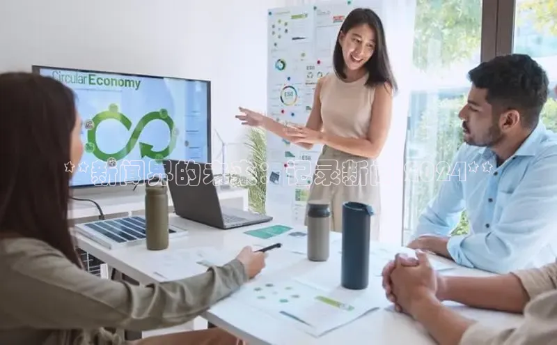 悟空体育入口慧博云通**新闻界的未来：记录新闻 2024**