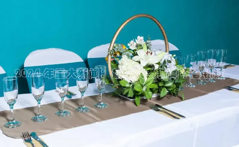 悟空体育平台登录入口手机版下载百度智能门户2024 年重大新闻：最新头条新闻不容错过