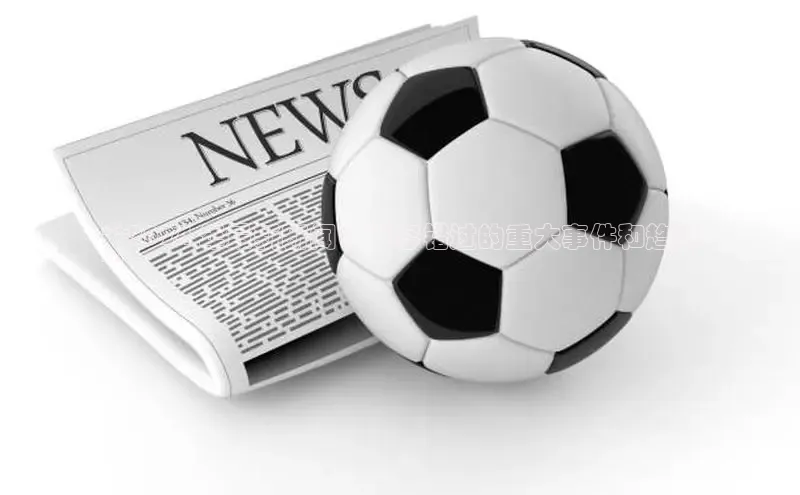 悟空体育直播app官方下载安装哇咔哇咔文化**2024 年最新新闻：不容错过的重大事件和趋势
**