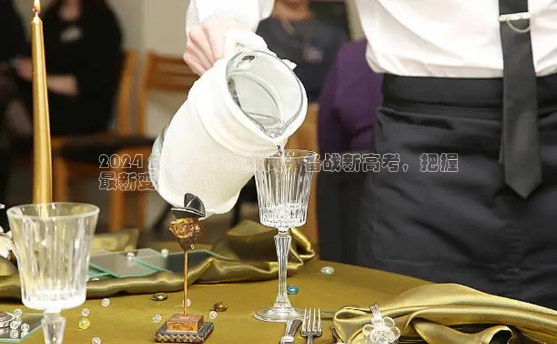 悟空体育官网网页版登录百度翻译2024 年高考时事新闻：备战新高考，把握
最新变革方向