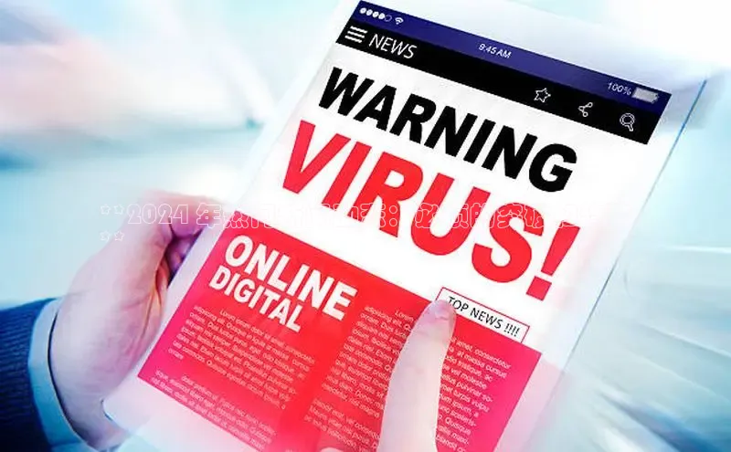 悟空体育平台登录入口百度学术**2024 年热门新闻动态：必须的突破和趋势
**