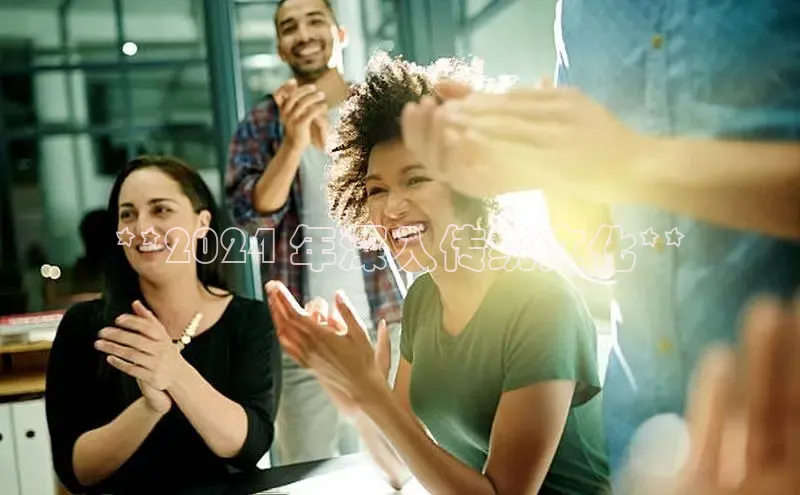 悟空体育网站入口在线观看江铃新能源**2024 年深入传统文化**