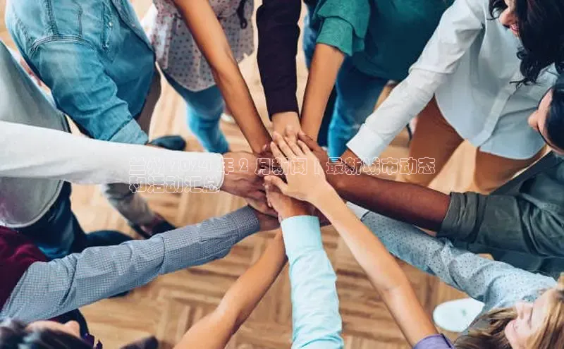 悟空·体育官网入口百度技术学院兰州 2024 年 2 月新闻 | 最新城市动态
和活动汇总