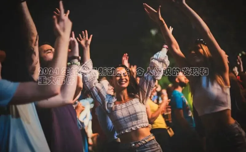 悟空体育平台登录入口手机版下载百度智能门户2024 年蛇类最新动态：令人惊叹的发现和
重大事件