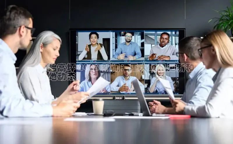 悟空体育网页登陆入口京东建始高坪 2024 新闻：重大项目更新和
当地动态