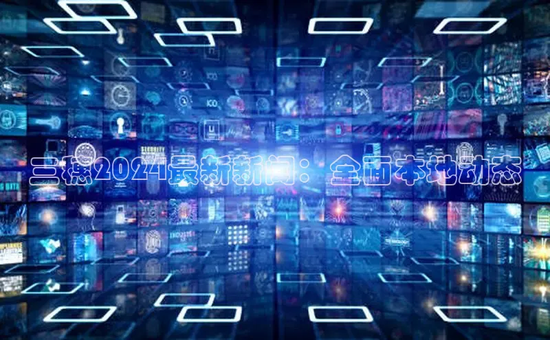 悟空体育网页梯哥哥科技