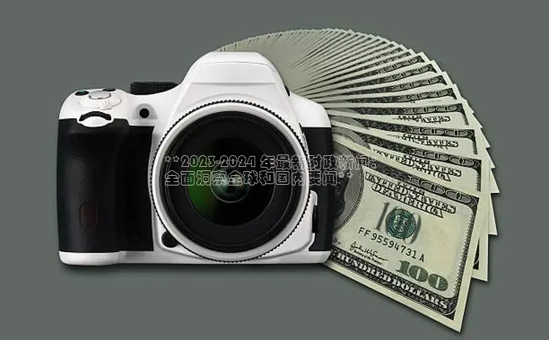 悟空体育app登录入口字节跳动**2023-2024 年最新时政新闻：
全面洞察全球和国内要闻**