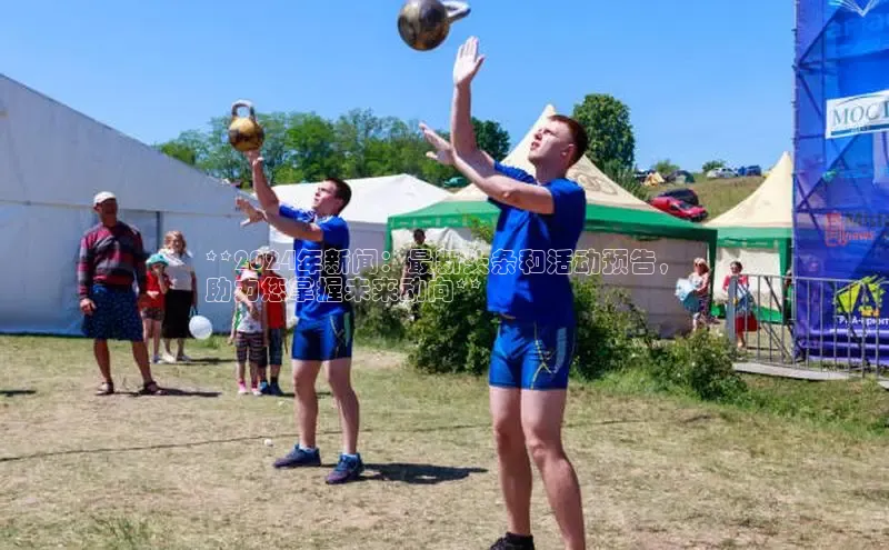 悟空体育官网网页版登录百度翻译**2024年新闻：最新头条和活动预告，
助力您掌握未来动向**