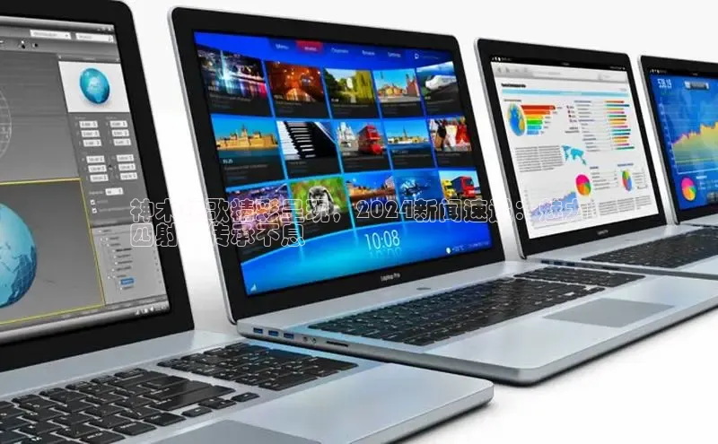 悟空体育平台登录入口手机版下载百度Apollo神木秧歌精彩呈现，2024新闻速递：魅力
四射，传承不息