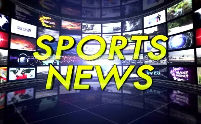 悟空体育最新版本更新内容猫眼**太空的未来：2024 年激动人心的航天任务
**