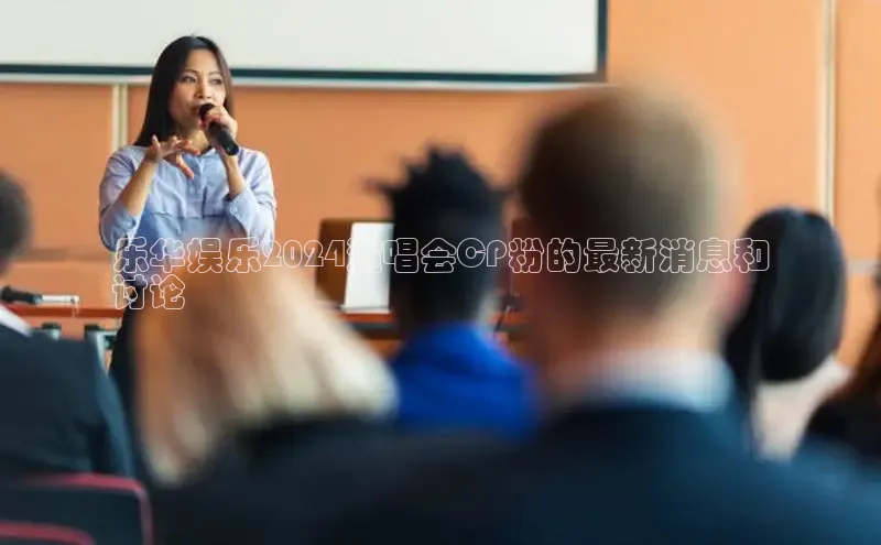 悟空体育首页平台百度人工翻译乐华娱乐2024演唱会CP粉的最新消息和
讨论