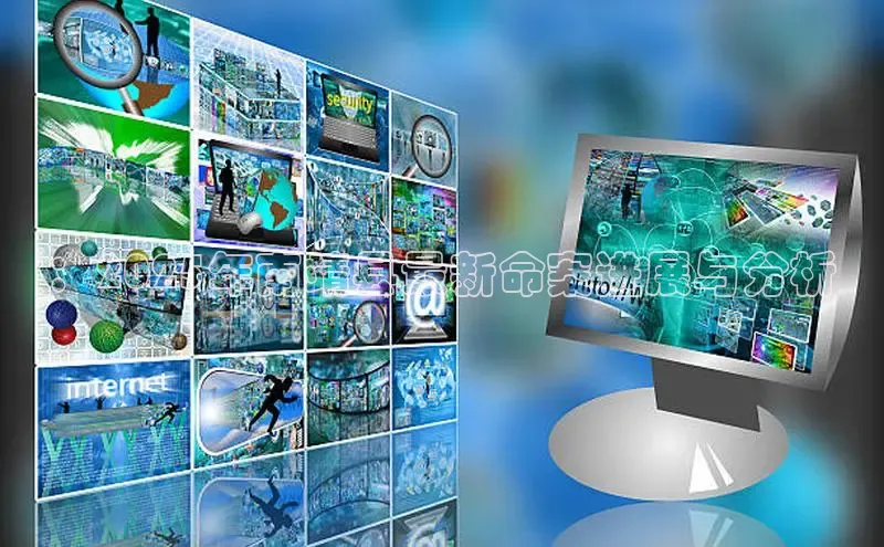 ：2025年南靖县最新命案进展与分析