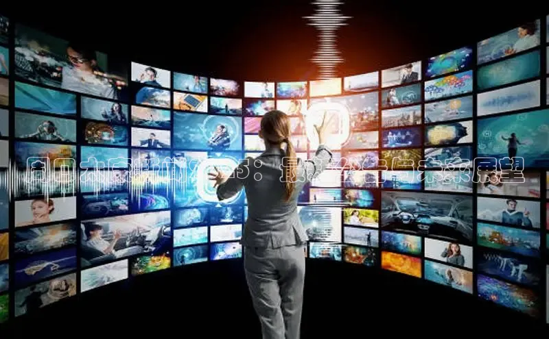 周口太康新闻2025：最新公告与未来展望