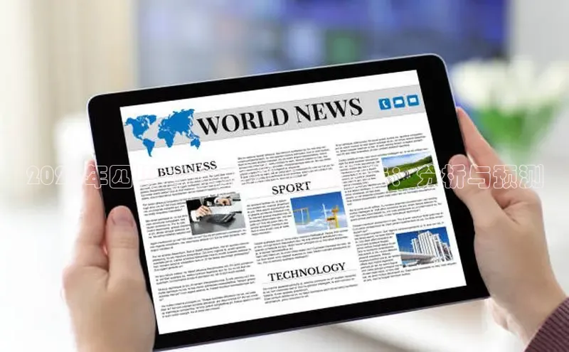 2025年四川营山县交通事故报告：分析与预测