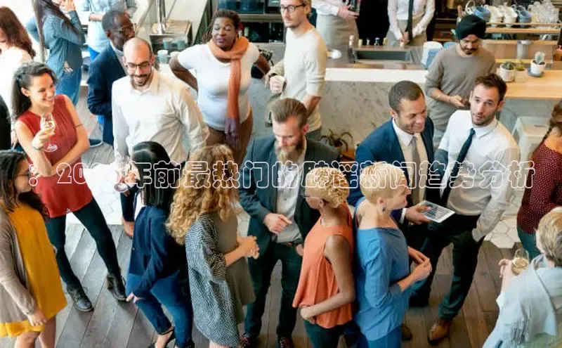 ：2025年前最热门的辟谣新闻趋势分析