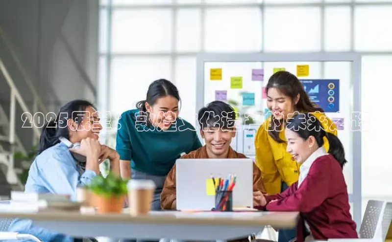 2025展望：敦煌文化遗产的未来之路